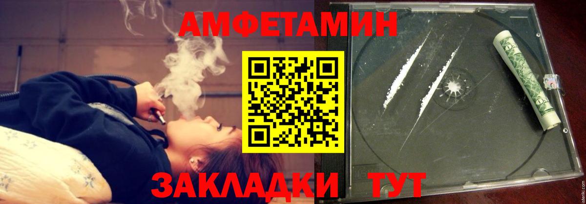АМФЕТАМИН VHQ Мирный