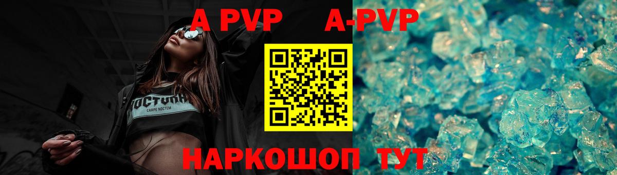 где можно купить   A PVP СК КРИС  Вход с VPN  Альфа ПВП СК КРИС  Alpha-PVP кристаллы  Мирный 
