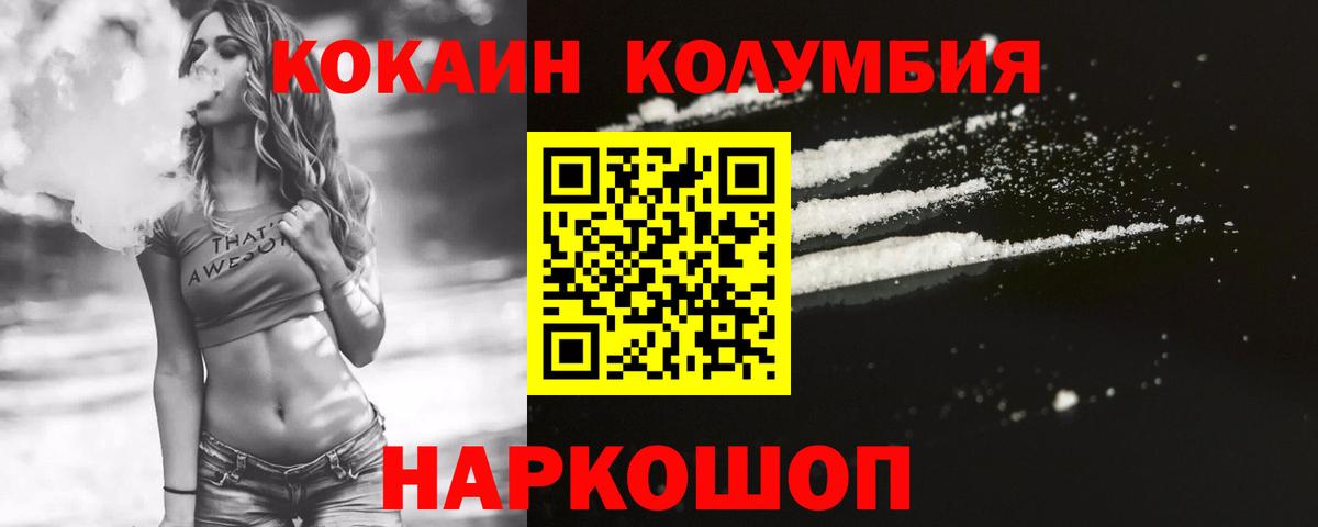 Кокаин Перу  Вход с VPN  КОКАИН Fish Scale  Кокаин  Мирный 