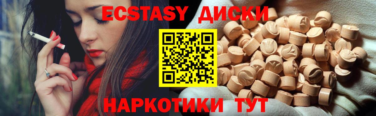 Ecstasy Cube  Вход с VPN  Экстази louis Vuitton  Мирный 
