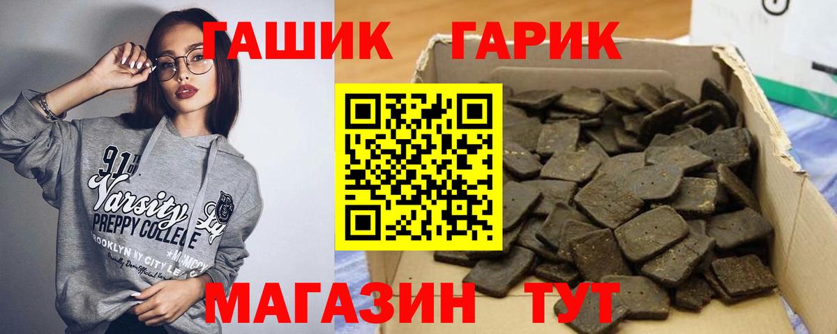 ГАШ  Гашиш хэш  Вход с VPN  купить наркотики цена  ГАШИШ 40% ТГК  Мирный 