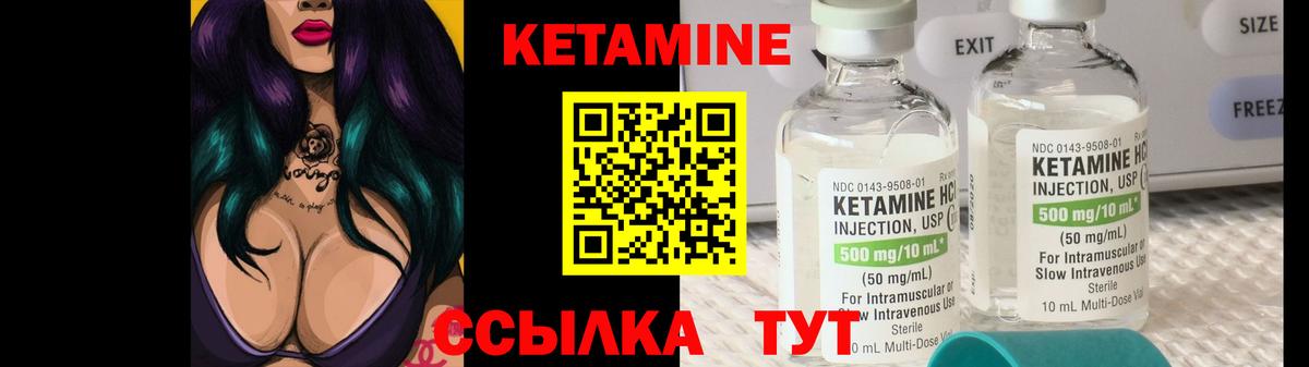 Кетамин ketamine  Вход с VPN  КЕТАМИН ketamine  Мирный 