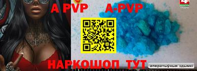 а пвп мука Гагарин