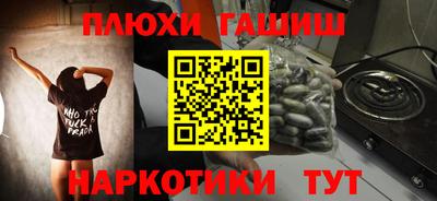 гидра Гай