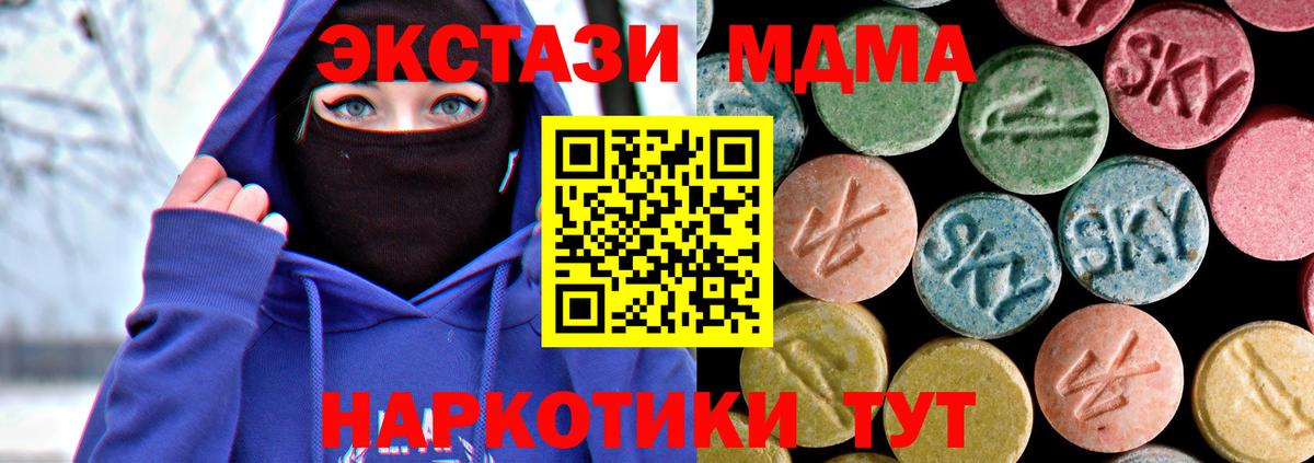 Мирный  МДМА Molly  МДМА crystal  Вход с VPN 