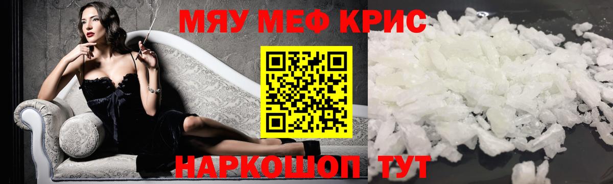 Меф VHQ  Вход с VPN  Меф VHQ  Мирный 