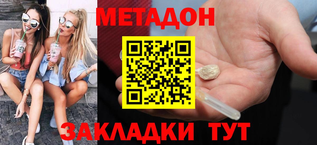 МЕТАДОН мёд Мирный