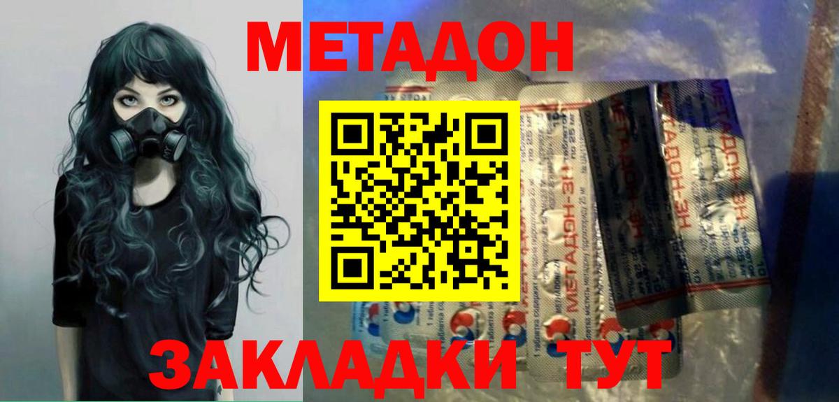 Мирный  МЕТАДОН VHQ  блэк спрут зеркало  Вход с VPN 