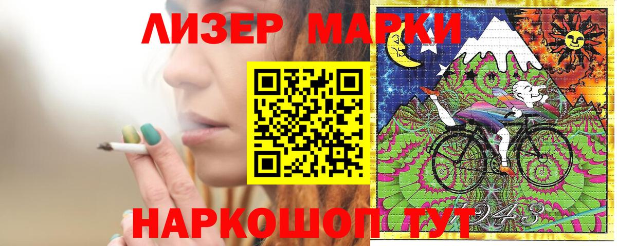 Мирный  Наркотические марки 1500мкг  Вход с VPN  Наркотические марки 1500мкг 