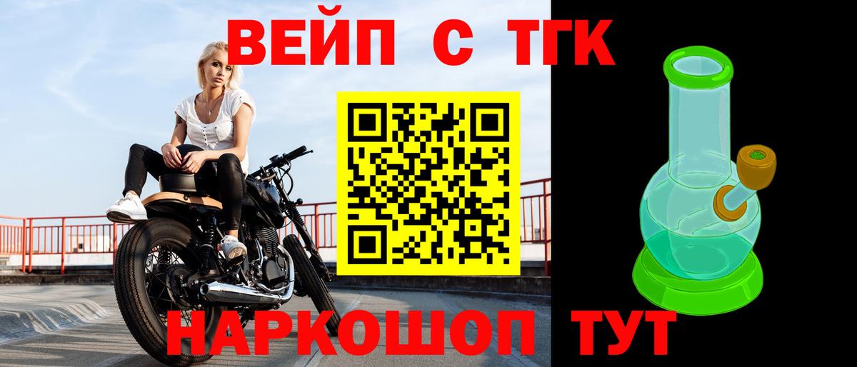 Мирный  ТГК вейп  Вход с VPN 